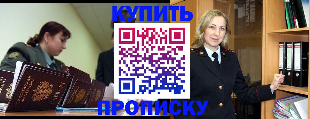 прописка для кредита в Краснознаменске