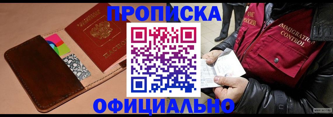 регистрация для школы в Краснознаменске