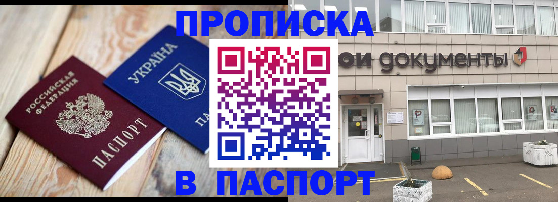временная регистрация собственник в Краснознаменске